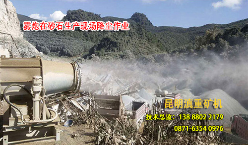 水霧炮除塵器在砂石生產(chǎn)線現(xiàn)場除塵作業(yè)