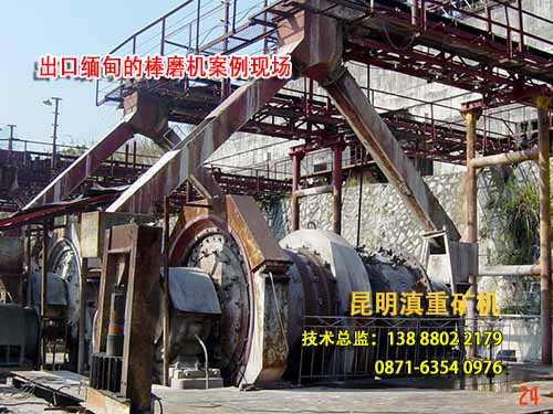 棒磨制砂機現(xiàn)場作業(yè)照片