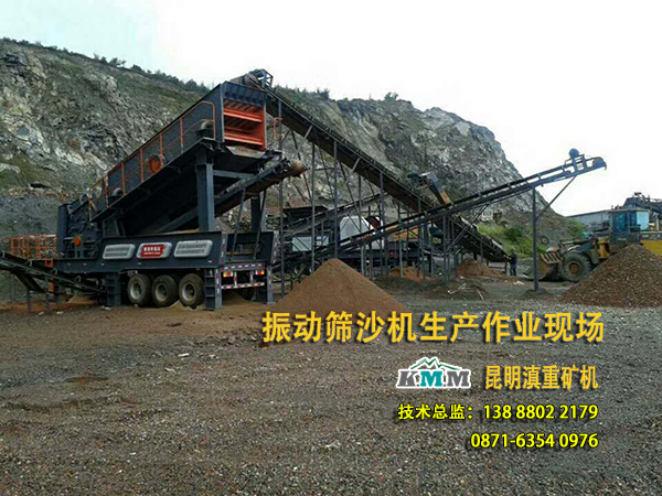 振動篩沙機生產(chǎn)作業(yè)現(xiàn)場